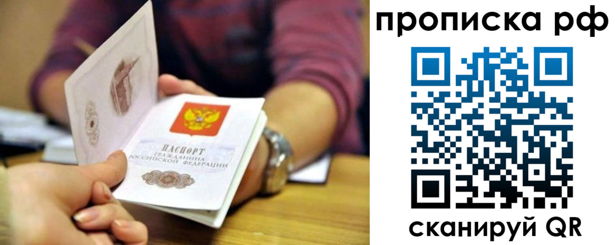временная регистрация поиск в Приволжске